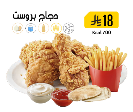 Broast Chicken