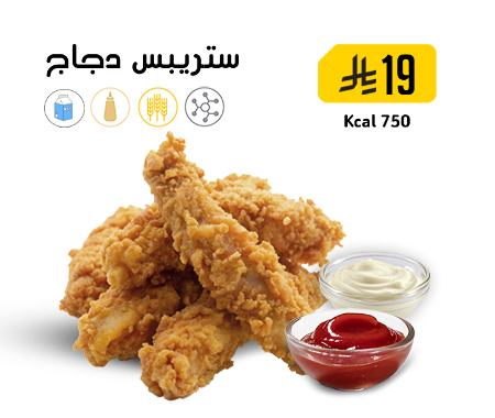 Chicken Strips
