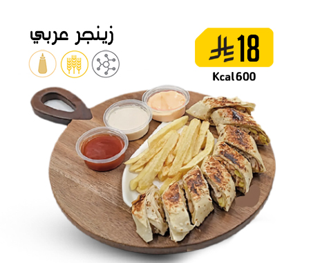 Zinger Arabi