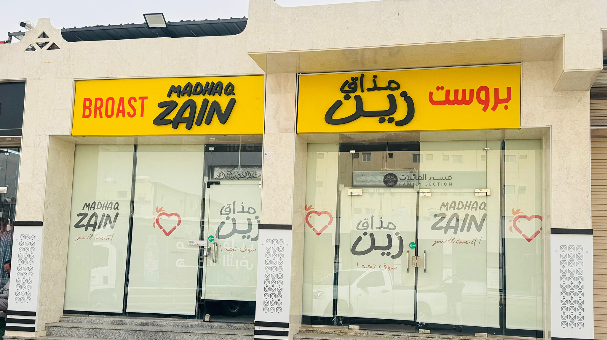 Al Olaya Al Olaya