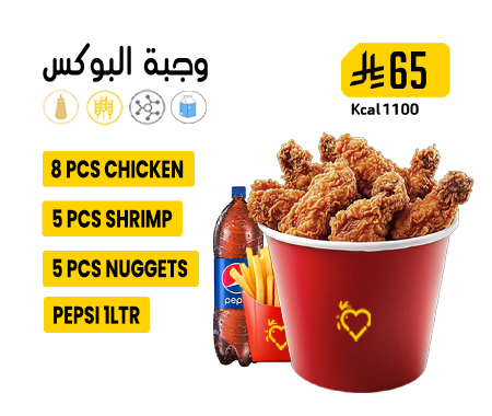 Box Meal