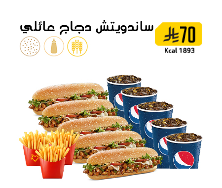 Chicken Sandwich Family