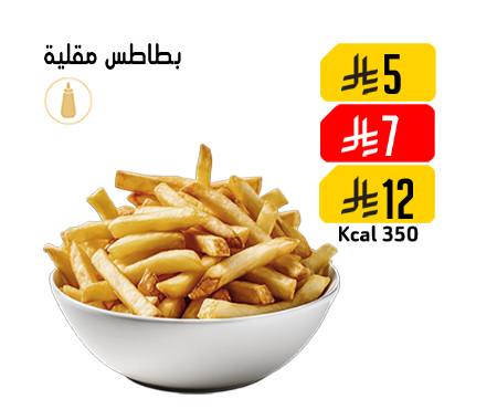 French Fries