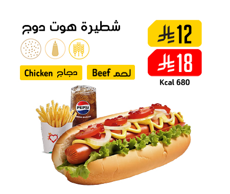 Hot Dog Sandwich