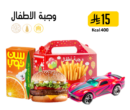 Kids Meal