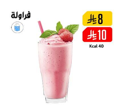 Strawberry
